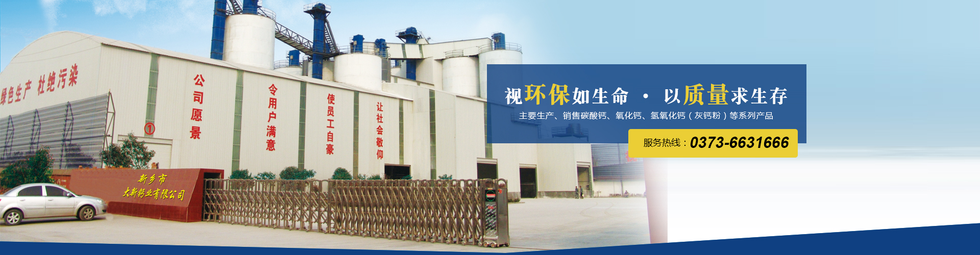 新鄉(xiāng)市大新環(huán)?？萍加邢薰荆ù笮骡}業(yè)）