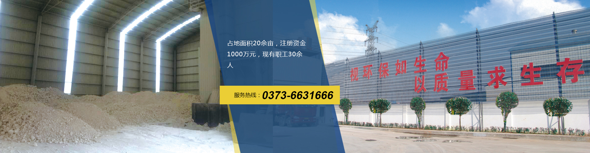 新鄉(xiāng)市大新環(huán)?？萍加邢薰荆ù笮骡}業(yè)）